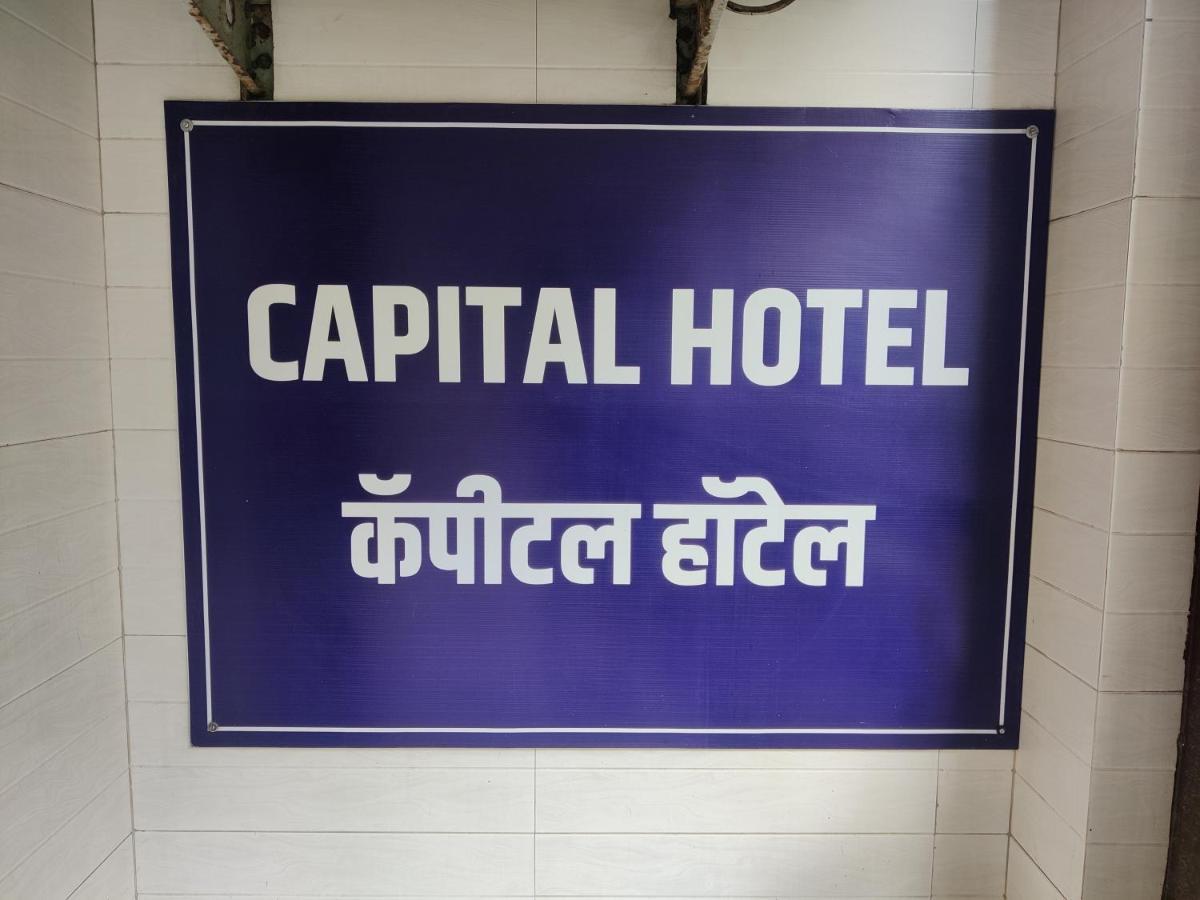 Capital Hotel Βομβάη Εξωτερικό φωτογραφία
